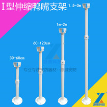 Monitoring telescopic bracket outdoor camera l-type extension rod aluminum alloy hoisting camera I-type wall shelf