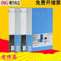 Able office stationery (deli) 5302 double clip A4 folder Business file information clip finishing clip