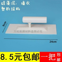 Silicon Oatmeal Special Plastic Mud Smears Wear Plastic Blade for Walled Wattering Wave Wound Wraping Tool