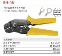 SN-06 Cold Pressure Clamp Nude Terminal OT UT Cold Pressure Terminal 0 5-6mm