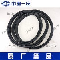 Junpai D60 A70 backup door sealing strip rear door sealing strip trunk rubber strip (FAW loaded car)