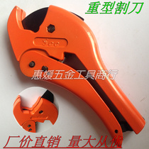 PPR pipe cutting knife water pipe cutting knife PVC cutting knife aluminium plastic pipe scissors heavy cutting knife 42mm