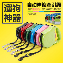 Dog rope chain pet automatic telescopic traction belt flat belt can be fixed 5m