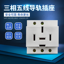 AC30 modular five-hole socket 25A 380V three-phase five-wire 32A440V card-mounted rail type 5-hole socket