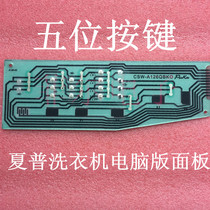 Suitable for CSW-A119QBKO Sharp washing machine computer board panel XQB40-2533 XQB40-2522