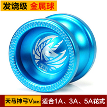 Audi Double Diamond yo-yo ball Sky Horse God bow V all metal upgrade version 675011 limited edition Blue