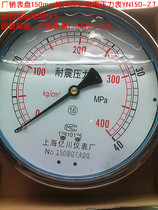 Table diameter 150mm axial belt edge shock resistant pressure gauge YN150-ZT 0-2540601 6MPA full spec
