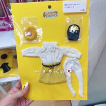Aoi Japan bridge Lijia small shop fuke first-generation licca size doll suit
