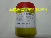 Smick CJ201 Cast Iron Gas Welding Flux Cast Iron Welding Powder