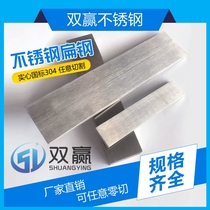 304 stainless steel flat steel flat strip cold drawn steel strip flat key drawing panel block steel row 10mm*20mm one meter price