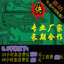 PCB processing Multi-layer PCB circuit board Four-layer pcb circuit board integrity first guarantee Welcome 