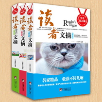 Readers Digest (Student Platinum edition) Gold Diamond Edition All 3 volumes Middle and high school students Primary and secondary school students teenagers 7-15 years old Extracurricular reading Childrens literature famous prose famous works Chinese composition writing ability improvement