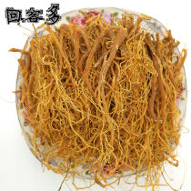 Fresh ginseng beard Changbai Mountain wild Mountain Ginseng Red ginseng slices Korean Ginseng Ren Sanhua 500 grams of red ginseng beard soup and wine