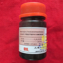 P Vote For Metformia Benzylrhodanin Rose Red Silver Reagent 25 gr Analysis of pure Three Eyes