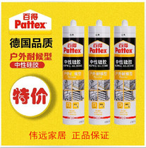 Hanko Bade glass glue outdoor weather-resistant silicone waterproof aging-resistant Bade waterproof sealant SCR
