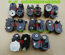 Baby carriage 6v 12V380 remote control steering motor gearbox childrens electric car turning direction Motor Motor