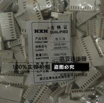 Red Star connector 5051 2510-7Y 8Y 9Y 10Y plug HX25404 shell spacing 2 54mm