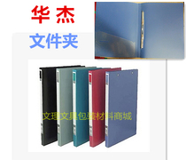 Huajie H203B A4 single with insert pocket Snake Clip Plastic Folder Insert Bag Single Snake Clip Holding Clip