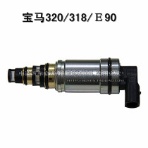 BMW 3-series 320318 E90 automotive air conditioning compressor solenoid valve BMW electric control valve