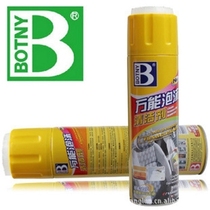 Bao Zili universal foam cleaning agent car interior cleaning agent interior leather seat cleaner