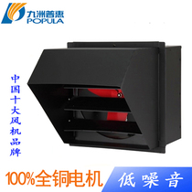 Jiuzhou fan WF side Wall fan ventilation fan Silent Wall square wall exhaust exhaust fan
