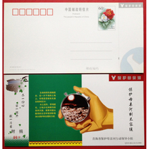 Postcard 1 Qinghai Province Protection Mother River Action Cross-century Green Hope Engineering postage postcards