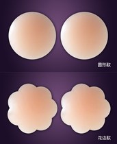 Silicone swimming flesh color invisible nipple paste anti-bump chest patch anti-light breast patch anti-light areola breast patch 1 pair