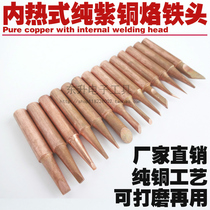 Pure copper 936 soldering iron head 900M-T-K B I D soldering iron head Tsui knife edge special sharp horseshoe head