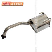 Great Wall Elf dazzling c50 exhaust pipe middle and rear muffler muffler tail section car stainless steel