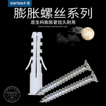 Expansion screw New plastic expansion pipe expansion plug rubber plug anchor wall plug screw expansion screws