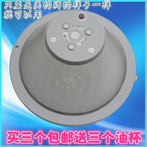 Original Midea CXW-180-DS23 DS20 AS7210-G1 range hood filter Chinese accessories bulb