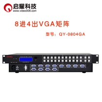 Qiyao 8 in 4 out VGA matrix 8 in 4 out VGA Video matrix VGA Matrix Switcher 8*4 HD