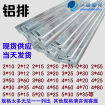 Aluminum strip 2*20 2*30 2*40 3*15*20*25*30 4*20 4*30 4*40 thin aluminum plate aluminum strip
