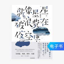 (E-books are sold and not replaced) Its like stars are wasted in the night sky.