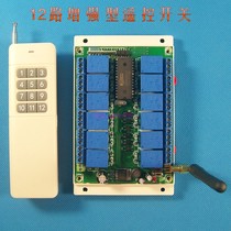 12-way enhanced wireless remote control switch handle work control lamp with 12 button high power remote control