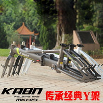 Kabing 14 inch folding aluminum alloy frame 412 folding bicycle frame send Wolf way folding integrated head tube