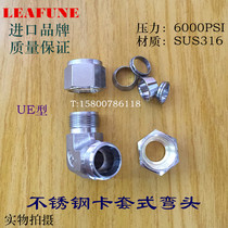 High quality stainless steel SUS316 high pressure strong acid and alkali resistant right angle double ferrule joint UE-12