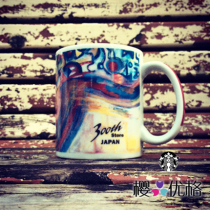 Japan Starbucks 300 store reached a commemorative super limited oil painting mug (out of print)Made in Japan