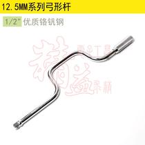 Stanley original 12 5MM1 2 Series bow Rod 420mm86-412-1-22