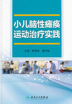 Exercise therapy for children with cerebral palsy Chen Xiujie Jiang Zhimei Peoples Health Press