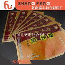 Custom print External Dunns light bone plasters bag material bright light film Three composite trilateral seal reel plate-making