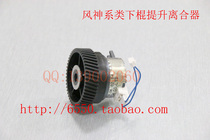 Original BRAND NEW SCHLEWIND GOD 4110 4110 4112 4127 4595D95 FIXING LOWER ROLL LIFTING CLUTCH