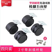 Express KUAILANG 2 inch universal wheel with brake computer swivel chair crib mute wheel wheel furniture