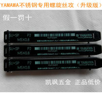 Japan YAMAWA stainless steel special screw tap 6*1 tap for mold tap machine 10 taps