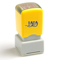 Personalized engraved chapter custom personal collection private chapter Photosensitive seal custom name name ten thousand times seal production stamp