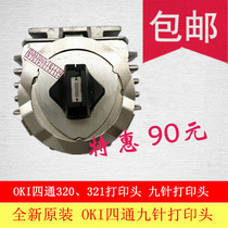 Ram drill special new original OKI four-way 320 321 print head OKI printer nine-pin print head