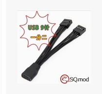 Motherboard USB expansion line USB9 pin one point two black line USB2 0 one point two lines