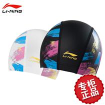 Li Ning swimming cap Adult unisex swimming cap Swimming cap PU comfortable super stretch long hair Li Ning 870