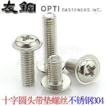 304 stainless steel cross head cushioned screws M2 M2 5*3 4 5 6 8 10 12 16 20