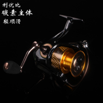 Liyoubi Legend 7-axis carbon main spinning wheel fishing reel fishing reel